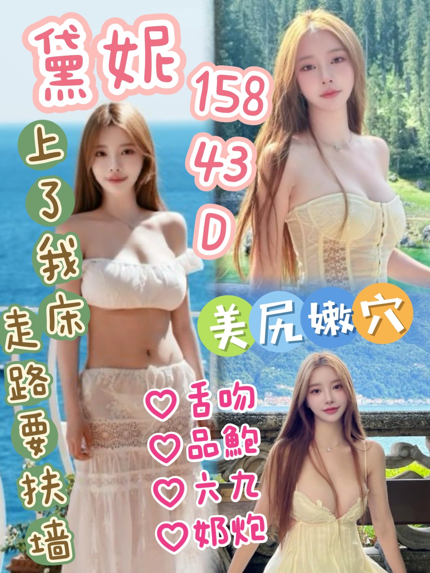 金門 韓雪 胸圍34D 身高159 年齡27